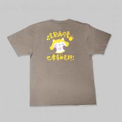 Ntue02