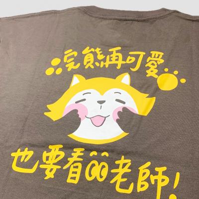 Ntue04