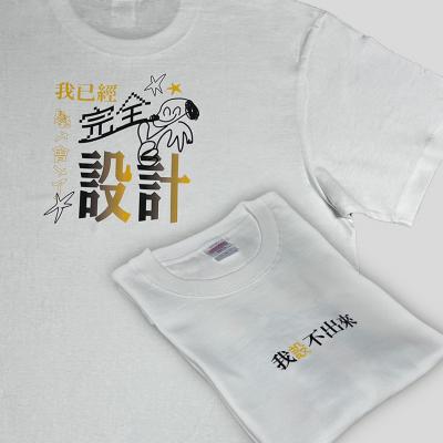 台藝大系服(United Athle-數位印刷)