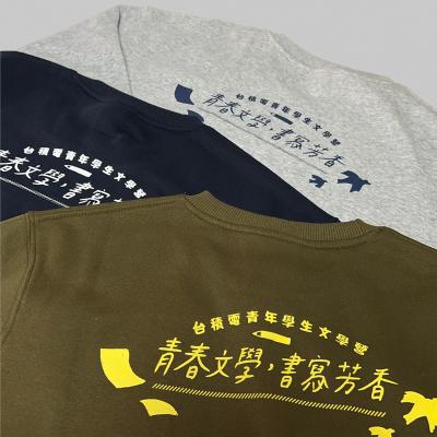 聯經(台積電文學營/NH內刷毛大學T-網版印刷)