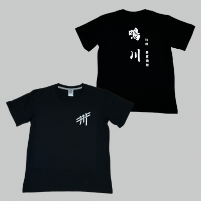 鳴川拉麵(MIT純棉短T-網版印刷)