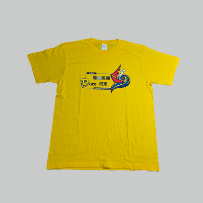 溪洲502(P085-網版印刷)