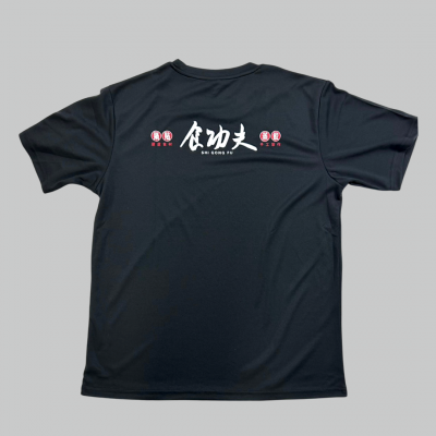 食功夫(AFUGO-網版印刷)